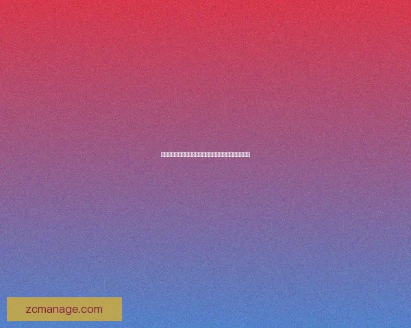 光荣使命是否值得一玩？探讨这款游戏的优缺点与玩家体验